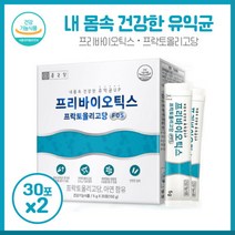시원한 하루 프리바이오틱스 프락토올리고당 아연 에프오엑스 5g x 30포X2개 프라토올리고당95% 산화아연 요거트분말등이 함유 하루1포, 본문참고, 시원한 하루 프리바이오틱스 프락토올리고당 아연 에프오엑, 본문참고