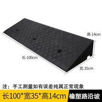차량진입판 계단 경사로 경계석 휠체어 진입로 턱 경사면 사이즈별 총정리, 100X35X14개