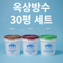 탄성무기질 옥상방수 30평세트 셀프시공 도막방수제, 1.30평방수세트(녹색)
