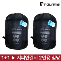 폴라리스 캠핑 겨울 침낭 1+1 동계 혹한기 캠핑이불 이그니스 2000 3000 2인용 빅싸이즈 확장가능 겨울용 극동계 용, (극동계용) 이그니스3000, 네이비+블랙