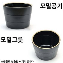 앤틱블랙 멜라민 모밀공기 모밀그릇 8.4x6.3cm 1p