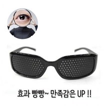 스포츠핀홀선글라스 핀홀안경 시력안경 안구운동, 쿠팡 라스-블랙