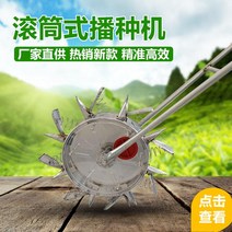 씨앗 들깨 배추 구근 옥수수 감자 파종기 콩심는기계, 6구 식물간격 24cm