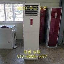 중고에어컨 삼성에어컨 삼성하우젠 에어컨 스탠드형 12평형, 매립배관형, 하우젠에어컨