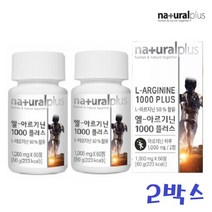 내츄럴플러스 엘아르기닌 L아르지닌 부스터 운동전 타우린 헬스보충제 60정 2통