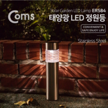구미LED조명 태양광LED정원등 잔디등 인테리어정원등 전기가필요없는정원등, 주광색