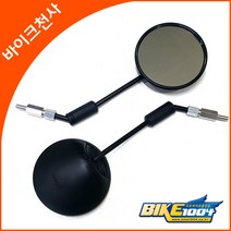 혼다 벤리110(16년식이후)-거울(좌우 1세트) 백미러, 1개