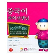 유니오니아시아 중국어 과외선생님