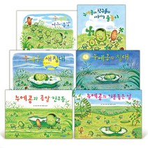 [웅진주니어] 나카야 미와의 누에콩 그림책_누에콩의 새침대 누에콩의 어느 봄날 누에콩의 침대 누에콩과 콩알 친구들 누에콩의 기분좋은 날 누에콩과 친구들이 하늘하늘 풀놀이/