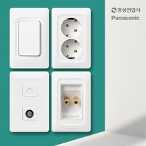신동아 베가와이드 스위치 콘센트 커버 교체 맹커버 방우콘센트, 23.베가_전화4P+인터넷8P
