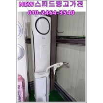 중고에어컨 엘지에어컨 2in1 인버터에어컨, 에어컨중고
