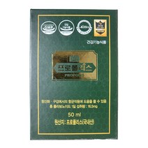 [1+1] 한국양봉농협 100% 국내산 프로폴리스 원액 50ml+50ml, 1개
