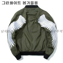 날개 스카잔 스카쟌 연예인 곤룡포 항공 점퍼 니뽄 구제 스타일 블루종 독수리 가을 겨울
