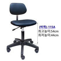차밍등유 (1개외 주문 착불배송) 등받이 바퀴 고정 사무용 작업 업무용 의자, 차밍(팔무)바퀴-115A-블랙