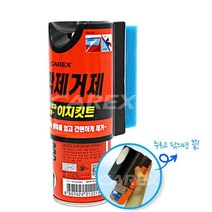 시둥마켓_세차용세정제 자동차유막제거제 유리 용제거 코팅 차량 용제 차량제, 유막제거제 이지킷트