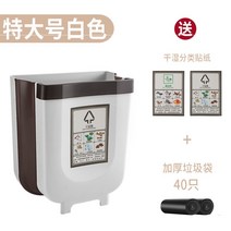 정사각형 주방 쓰레기통 벽걸이형 분류 가능한 음식 펀치가 없는 휴대용 사무실 환경 보호 가정용 쓰레기통-38596, 옵션05