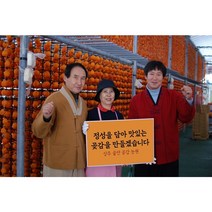 상주골안곶감농원 상주 곶감 반건시 선물세트, 50g 40개, 50g