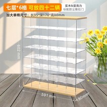 토미카 보관함 아크릴 원목 수납함 장식장 정리대 진열장 피규어 정리함, 42대의 차량