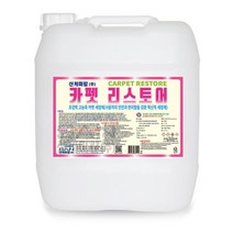 산케미칼 카펫리스토어 18.75L 카펫 오염 카페트청소 대명크린