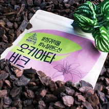 뉴질랜드 오키아타 바크 2L 4L 청정 뉴질랜드산 소나무 나무껍질 파인바크 화분 멀칭 분갈이흙, 1.소립(3-6mm) 2L, 2000ml, 1개