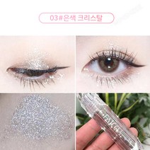 MINSHZEE 아이섀도 데일리 코디 스팽글리터 섀도우 7색, 은색 크리스탈 *2