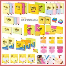 (한스타몰) 포스트잇 . Post it 3M 접착메모, 1개, (B-1) 656(51X76)-노랑