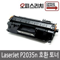 HP LaserJet P2035n 재생토너 고품질출력 CE505A, 1개