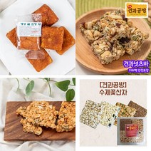 [견과공방] 개성꿀조청약과 8개＋견과쿠키 80g(오리지날)_맛있는간식 디저트
