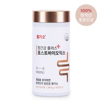 원기소 장건강 플러스 포스트 바이오틱스 60정, 포스트바이오틱스60정x3