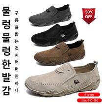 남성 발편한 슬립온 가죽운동화 슬립온맨발