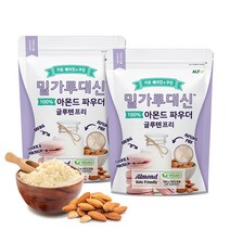 밀가루대신 글루텐프리 아몬드파우더 500g 2팩, 2개