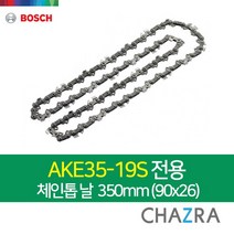 보쉬 체인톱 날 AKE35-19S용 350mm(90×26) F016800257
