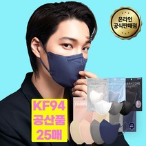 참존 의약외품 장나라마스크 공산품 톤업핏 중형 대형 25매 50매 화이트 블랙 그레이 살색 파란색 네이비 코랄 세부리형 김안서리는 옆광대 마스크, 공산품 톤업핏 코랄 25매 대형