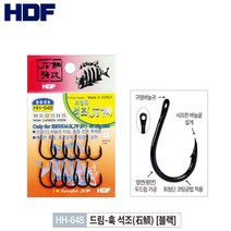 해동조구사 드림훅 석조 (블랙) HH-648 돌돔바늘, 14호, 1개