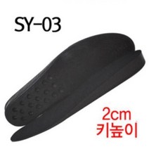 남자 남성 키높이깔창 2cm 250-290mm 국산