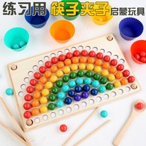 원목 아기 유아 몬테소리 소근육발달 구슬교구 색상인지 분류 장난감, A.레인보우 비즈