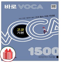 선물+2023년 바로 보카 고교 기본 1500