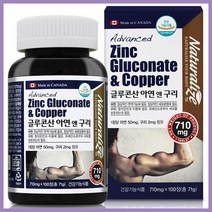 네추럴라이즈 글루콘산 아연 구리 710mg 100정, 상세페이지 참조, 상세페이지 참조, 상세페이지 참조