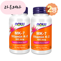 홈쇼핑 [1+1] 나우푸드 비타민k2 MK7 100mcg 120캡슐 비타민K2mk7