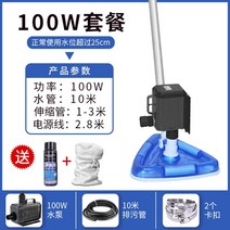 수영장 진공 청소기 자동흡입 수중 무선 풀장 100/150/200W