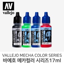 바예호 아크릴 도료 메카컬러 시리즈 17ml, 038 Medium Grey (17ml)