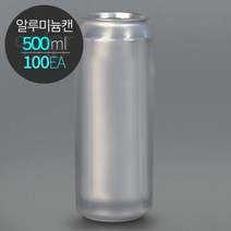 ECAN 알루미늄캔 500(500ml) 공캔 1박스(100개), 일반캡, 1박스100개세트