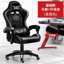 게이밍체어 게임용 PC방 의자 비제이 컴퓨터, 일반형, 올블랙 리클라이닝