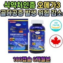 임신 준비 초기 중기 오메가3 수유기 EPA DHA 식약처인증 오메가스리 20대 30대 40대 50대 60대 70대 남성 여성 남자 여자 중년 갱년기 청소년 수험생 중학생 고등학생 연어유