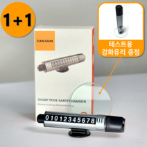 카준 고급형 차량용 비상탈출망치 + 주차번호판 벨트절단기 블랙, 2개