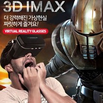 WZY095083[마이도매]O10009A 3세대VR박스/3D안경/영화감상/스마, 단일옵션