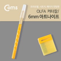CoCoPink / 올파 커터칼(OLFA) AK-1 / 아트나이프 / 칼/가위, 단일 수량
