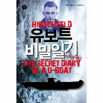 유보트 비밀일기 88 KO - 제프리 브룩스, 단품, 단품