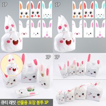선물용 포장 봉투 1P 소-오렌지안경 친환경포장지 친환경포장재, 소-토끼이빨