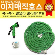 주름 호스 이지매직호스 15m 원터치 호스릴 화분 물주기 정원 텃밭 계단청소 농업용 호스 분사기 국산 정품, 1개
